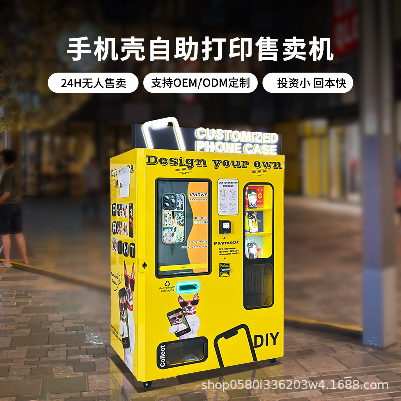 자동 휴대폰 케이스 DIY 셀프 서비스 인쇄 및 배치  - Phone Cases Vending Machine 리뷰 및 가격